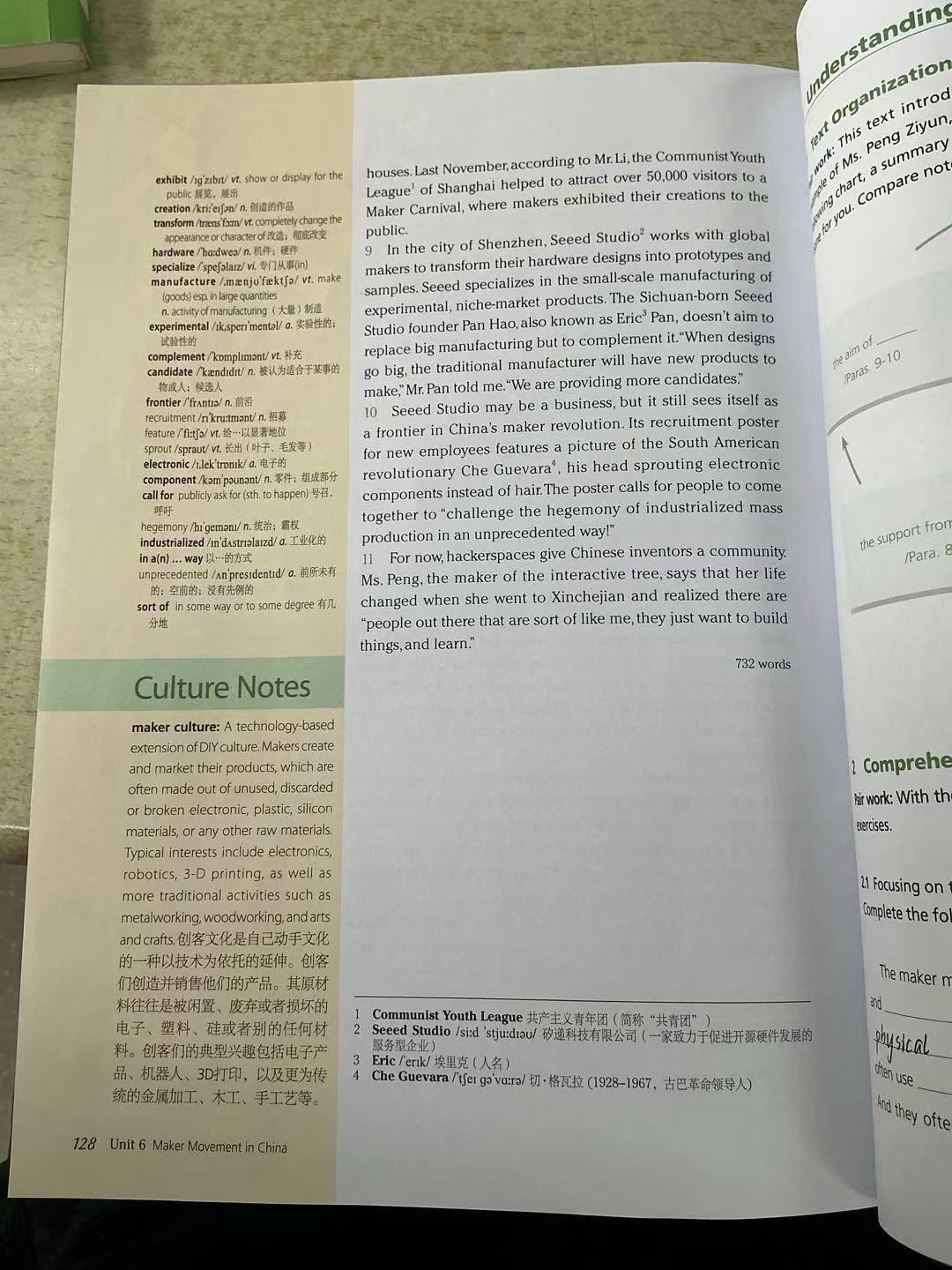 Seeed Studio Mentioned in New Progressive College English – Integrated Course Textbook